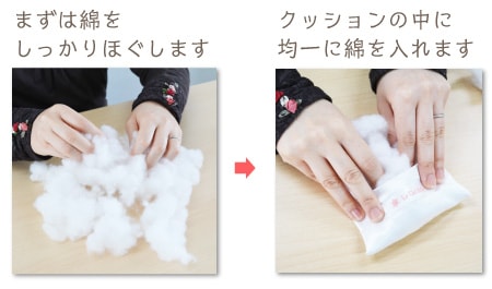 リングピロー手作りキット／結 -ゆい- の作り方　まずは綿をしっかりほぐします　→　クッションの中に均一に綿を入れます
